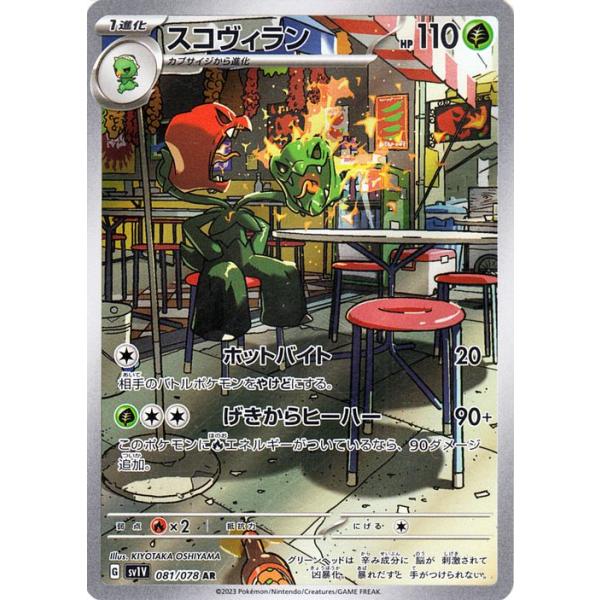 ポケモンカードゲーム ポケモンカードゲームSV sv1 拡張パック