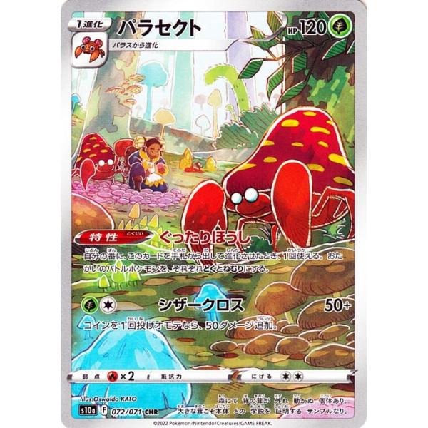 trade-lab-japan_pms10a-072-chr