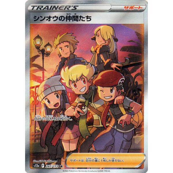 trade-lab-japan_pms12a-247-sr