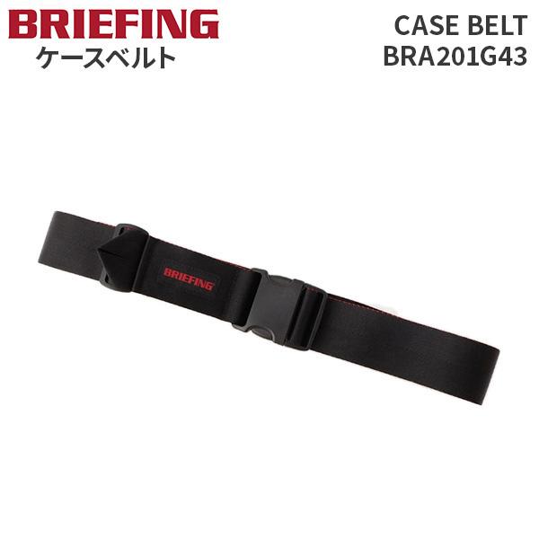 BRIEFING（ブリーフィング） BRIEFING CASE BELT ケースベルト