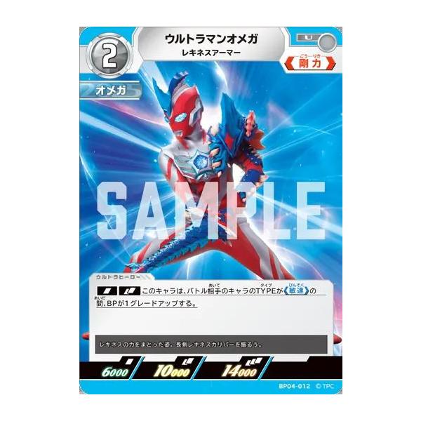 treca-town_ucg-bp04-012