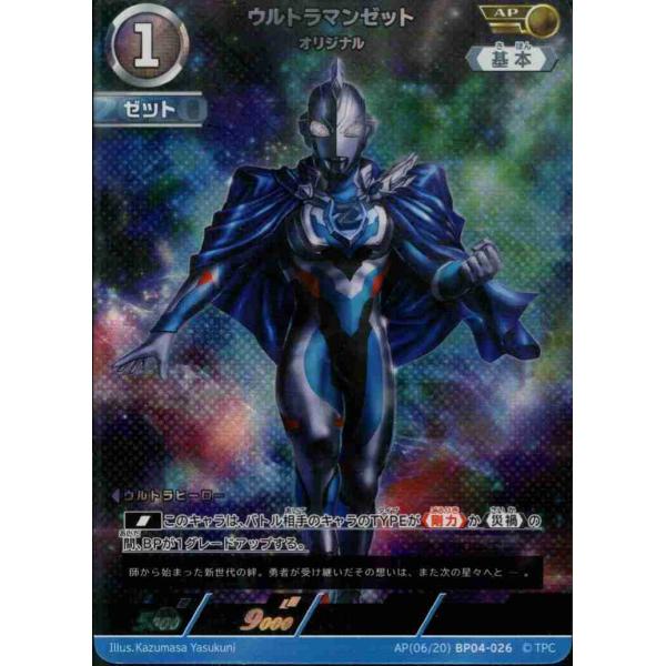 treca-town_ucg-bp04-ap06