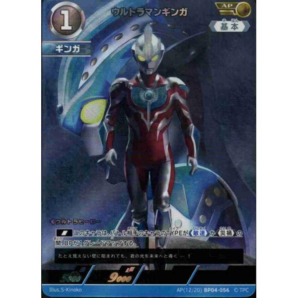 treca-town_ucg-bp04-ap12