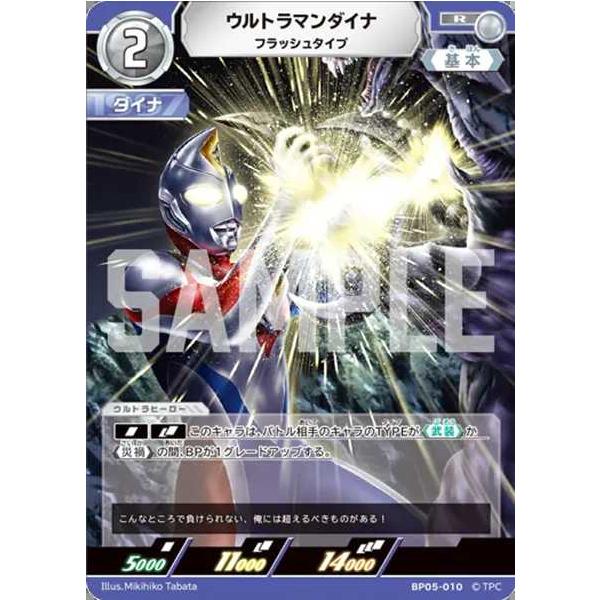 treca-town_ucg-bp05-010