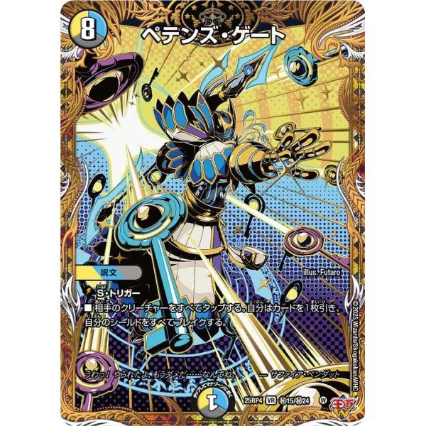 treca-town_dm25rp4-sec15