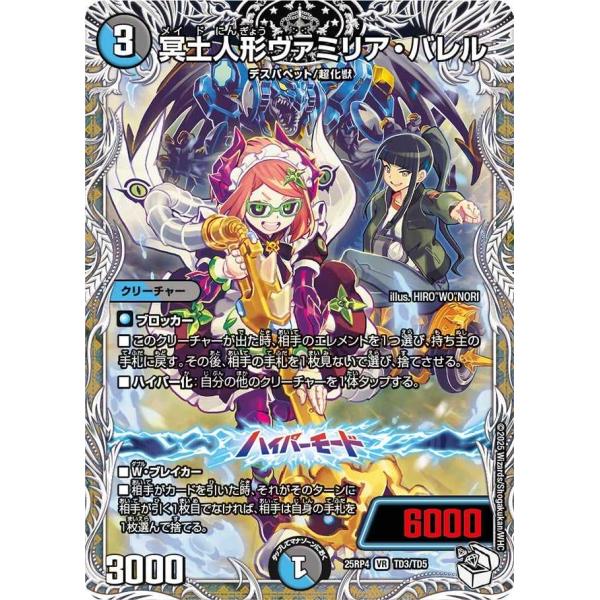 treca-town_dm25rp4-td3a