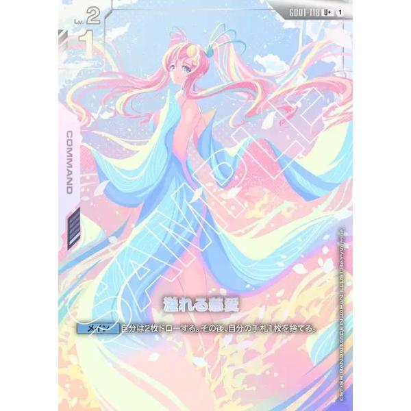 treca-town_gdcg-gd01-118-p1