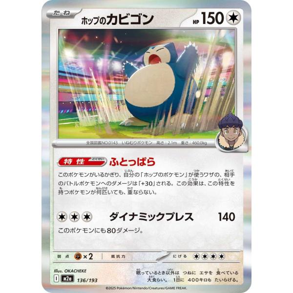 treca-town_pcg-m2a-136