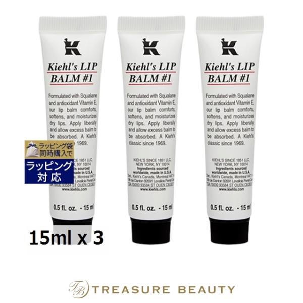 Kiehl's（キールズ） 【並行輸入品】キールズ KIEHLS リップ バーム No