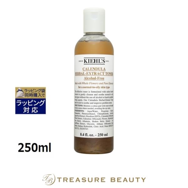 Kiehl's（キールズ） 【並行輸入品】キールズ KIEHLS ハーバル トナー