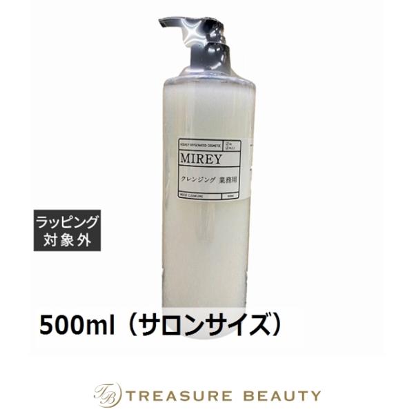MIREY（ミレイ） モイストクレンジング 500ml（サロンサイズ 業務用