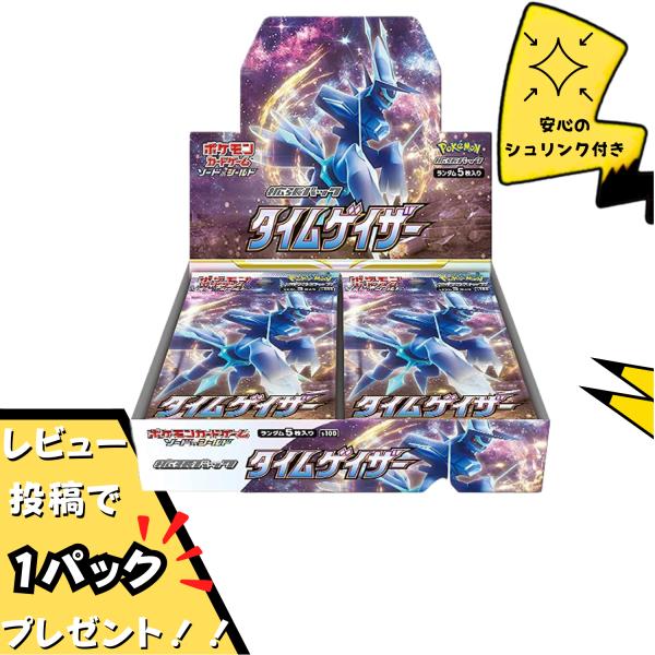 ポケモンカードゲーム タイムゲイザー BOX ボックス シュリンク付き