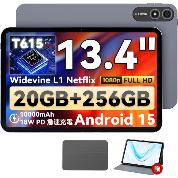 タブレット 13インチ Wi-Fiモデル 256GB+20GB 1TB拡張 IPS液晶 13.4