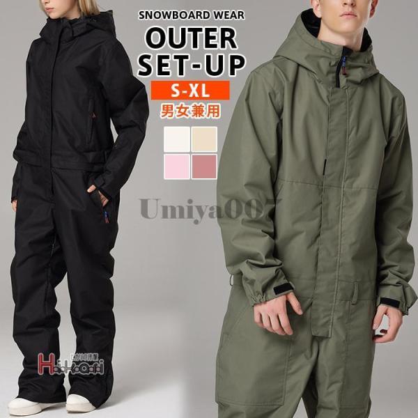 爆買 スノーボードウェア 上下セット スキーウェア メンズ レディース
