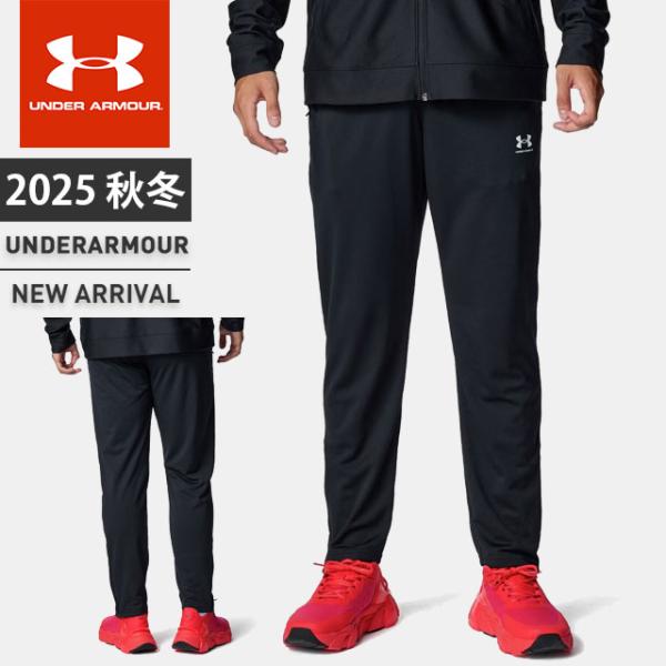 ☆アンダーアーマー メンズ ロングパンツ UA チャレンジャー トラック