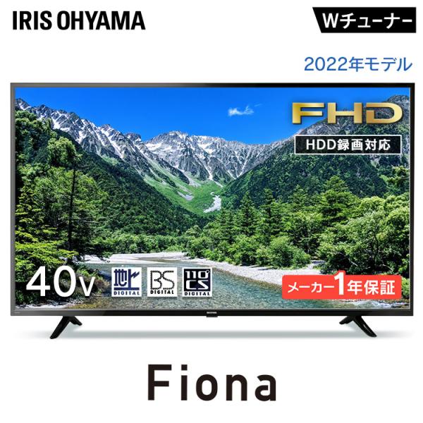 IRIS OHYAMA（アイリスオーヤマ） テレビ 液晶テレビ 40インチ 40型