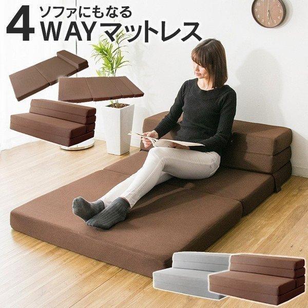 ソファー ソファ ソファーベッド シングル 2人掛け ソファベッド 4WAY
