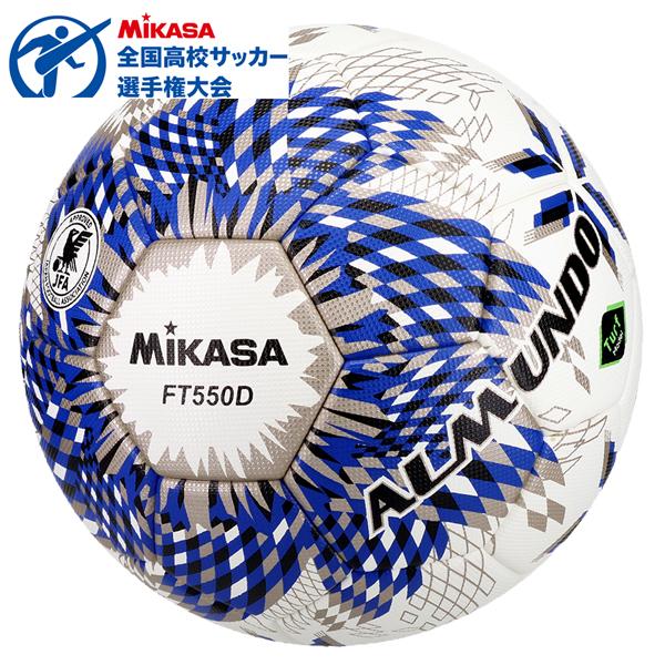 MIKASA（ミカサ） サッカーボール5号球 アルムンド ALMUNDO 全国高校