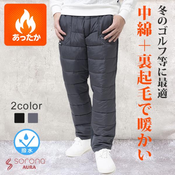 djhonda golf 中綿入り 裏起毛 あったかパンツ 2WAY ストレッチ 裾上げ