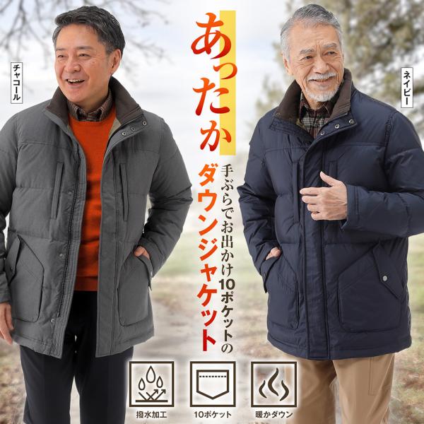 Huntington Club 撥水 ダウンジャケット フィルパワー700 防寒