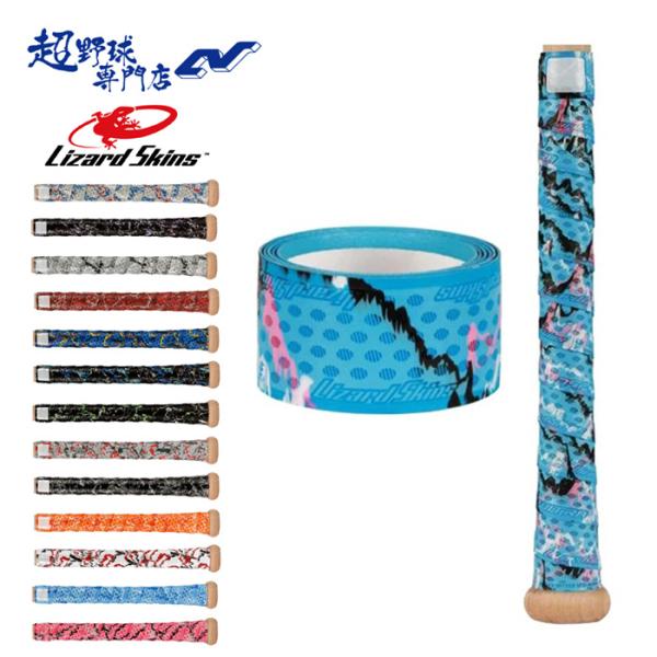 リザードスキンズ 野球 バット グリップテープ 1.1mm 金属バット向き