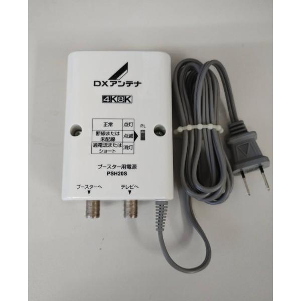 DXアンテナ ブースター用電源部 PSH20S : うちの猫 - 通販 - Yahoo