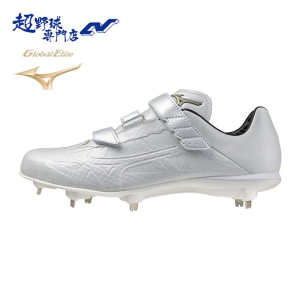 MIZUNO（ミズノ） セール 野球 スパイク 高校野球対応 白スパイク