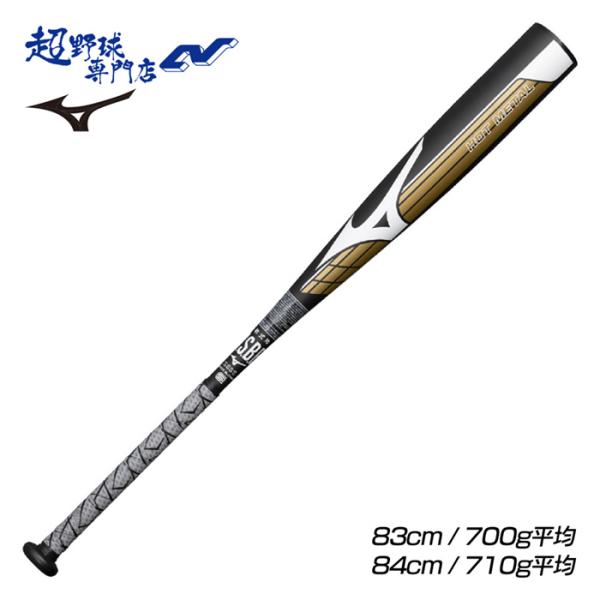 MIZUNO（ミズノ） 野球 バット 軟式 金属バット 一般軟式金属バット