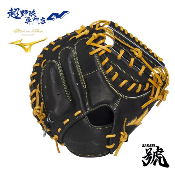 MIZUNO（ミズノ） 野球 キャッチャーミット 軟式 捕手用 S-S型（新型