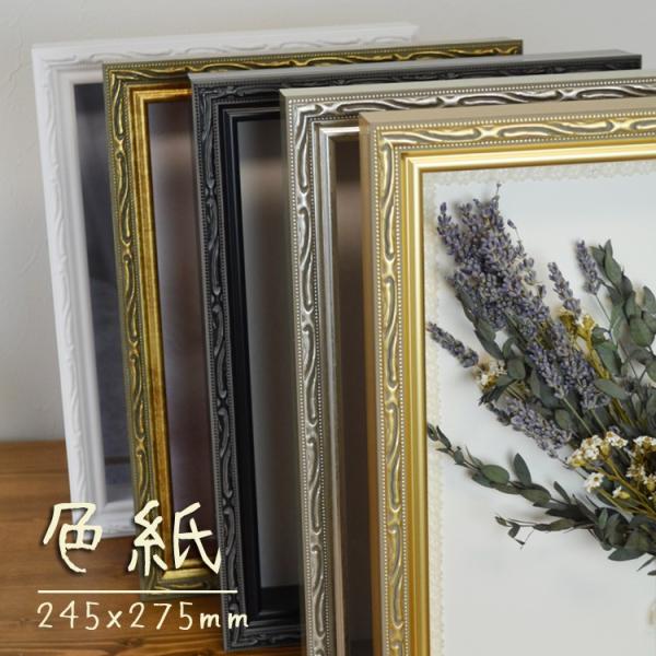 ボックスフレーム アンティーク」の人気商品一覧 | 安い商品を通販