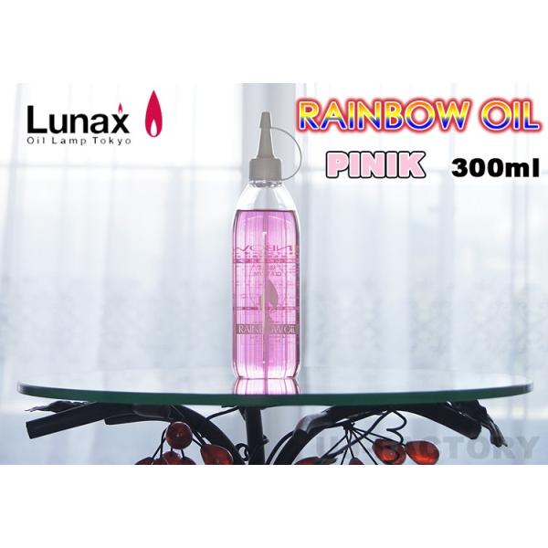 レインボーオイル」の人気商品一覧 | 安い商品を通販サイトから探す