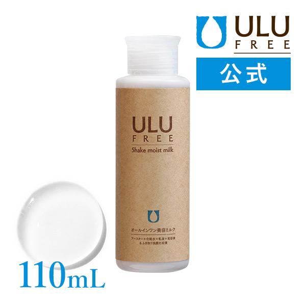 ULU（ウルウ） 【ULU FREE 公式】 シェイクモイストミルク 110mL 約1