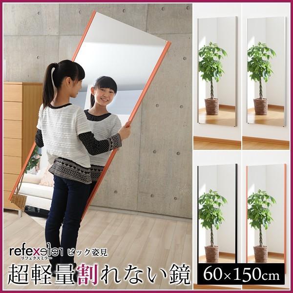 鏡 壁掛け 割れない 全身 姿見 軽い ミラー おしゃれ スリム 細い