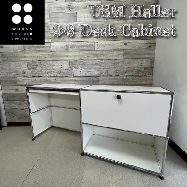 usm-haller-upcycle-u_usm-