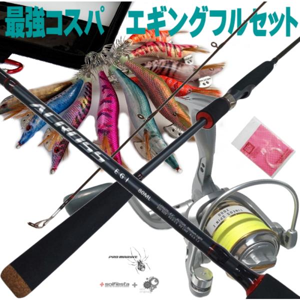 サンライン（SUNLINE） エギングセット ロッド 8.0F 8.3F 8.6F