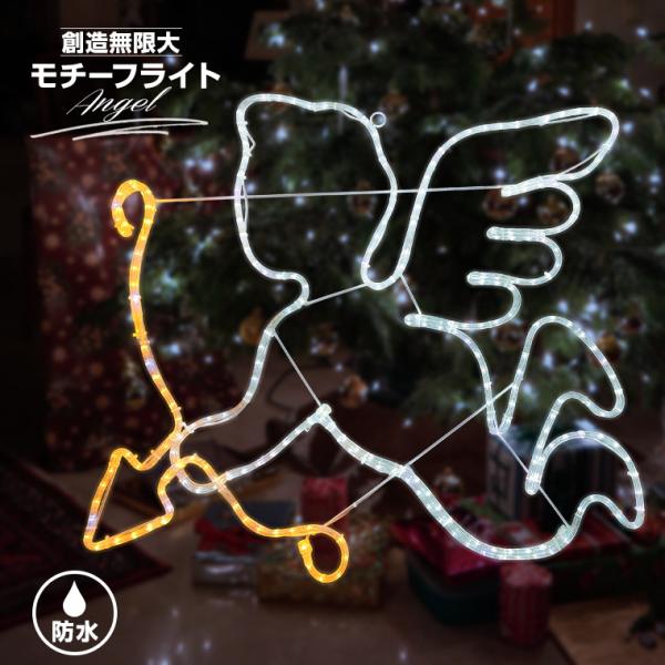 DENKO HOME（電光ホーム） イルミネーション 屋外用 モチーフライト