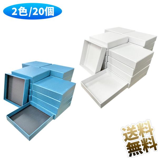 20個】 ギフトボックス 箱 ラッピング ラッピングボックス ギフト