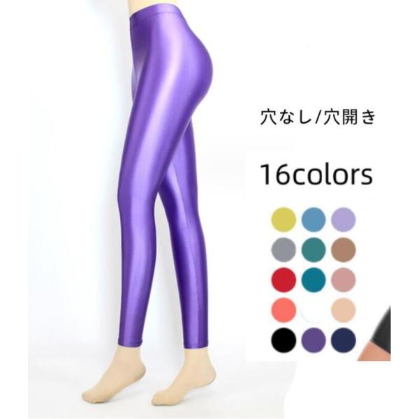 レギンス タイツ ロング丈 アート体操 新体操 ヨガ 穴開き 穴なし 光沢