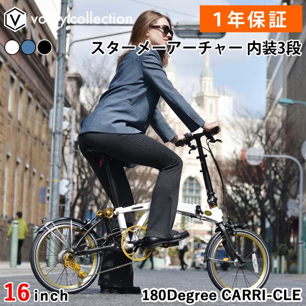 オオトモ 折りたたみ自転車 16インチ 軽量 アルミ製 スターメー