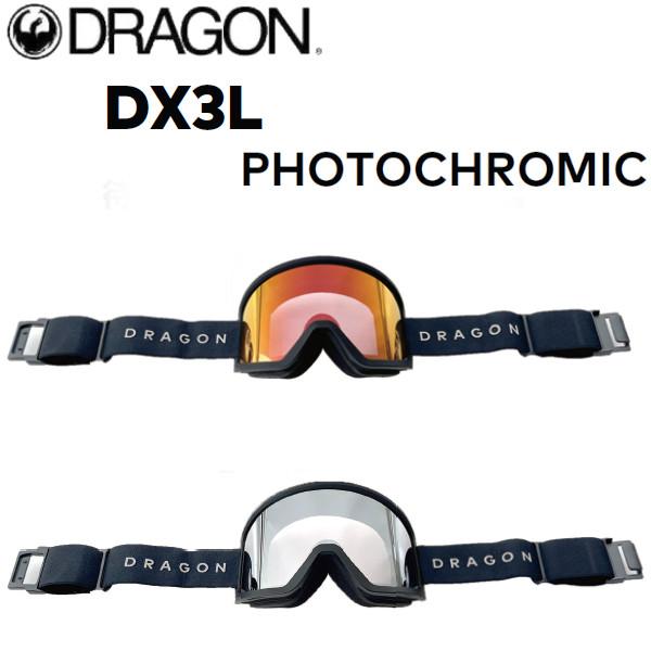 ドラゴン（DRAGON） 25-26 DRAGON ゴーグル DX3L PHOTOCHROMIC 調光
