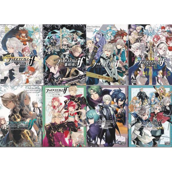 ☆GAMEコミック ファイアーエムブレムif 白夜王国+暗夜王国+4コマ+