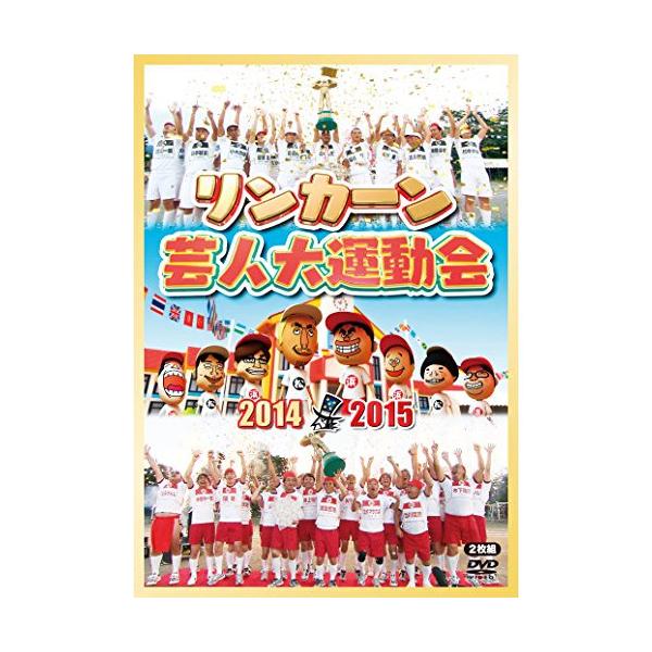 よしもと 新古品) ダウンタウン/他 ／ リンカーン芸人大運動会2014