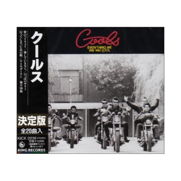 キングレコード 決定版!クールス ／ COOLS (CD) : バンダレコード