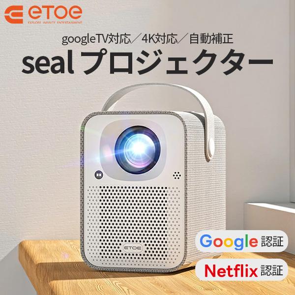 Google TV搭載・Netflix公式ライセンス】ETOE プロジェクター ETOE