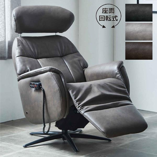 電動リクライニングソファ ー人用 電動ソファ 回転 チェア ヒーター