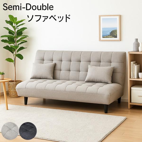 ソファベッド 3人掛け 幅180cm セミダブル リクライニング クッション