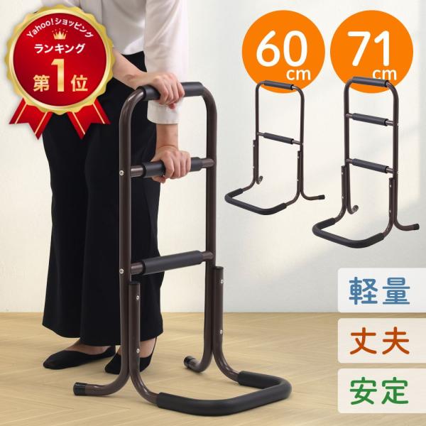 立ち上がり補助 立ち上がり補助器具 床から 介護 ベッド 2段 3段 60cm