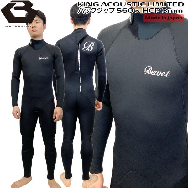 BEWET ブラック ウェットスーツ 長袖・長ズボン BEWET ウェットスーツ