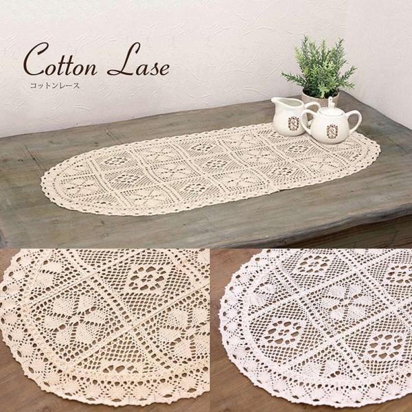レース テーブルセンター テーブルランナー 花柄 カフェ クロス