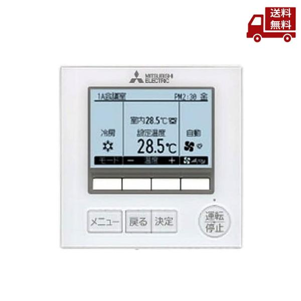 三菱（MITSUBISHI） ☆ 三菱電機 業務用エアコン 【PAR-45MA】クリア